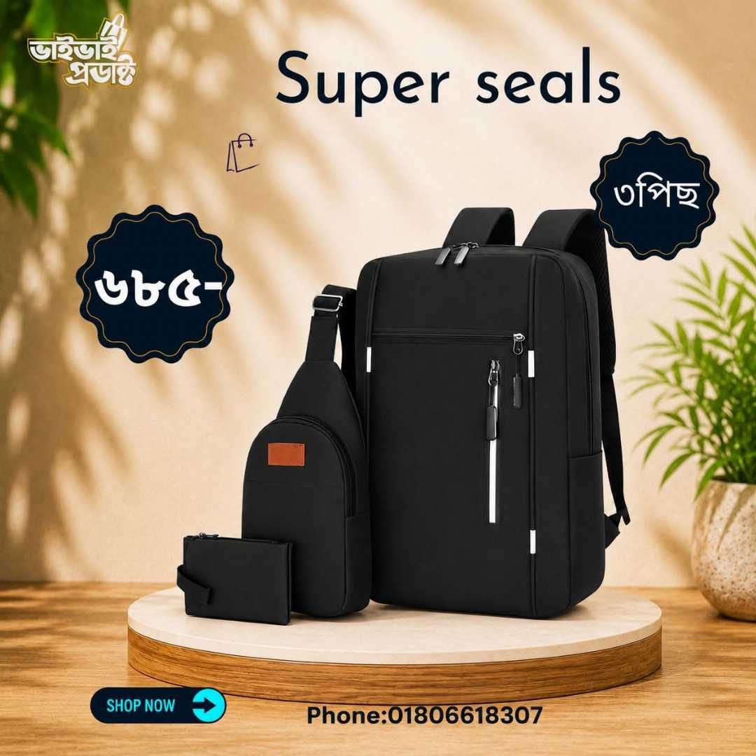 🎒,৩টি,ব্যাগের,স্পেশাল,কম্বো,প্যাকেজ