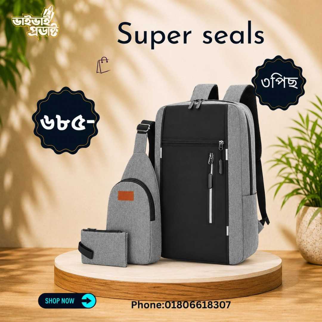 🎒,৩টি,ব্যাগের,স্পেশাল,কম্বো,প্যাকেজ