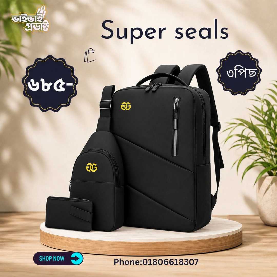 🎒,৩টি,ব্যাগের,স্পেশাল,কম্বো,প্যাকেজ