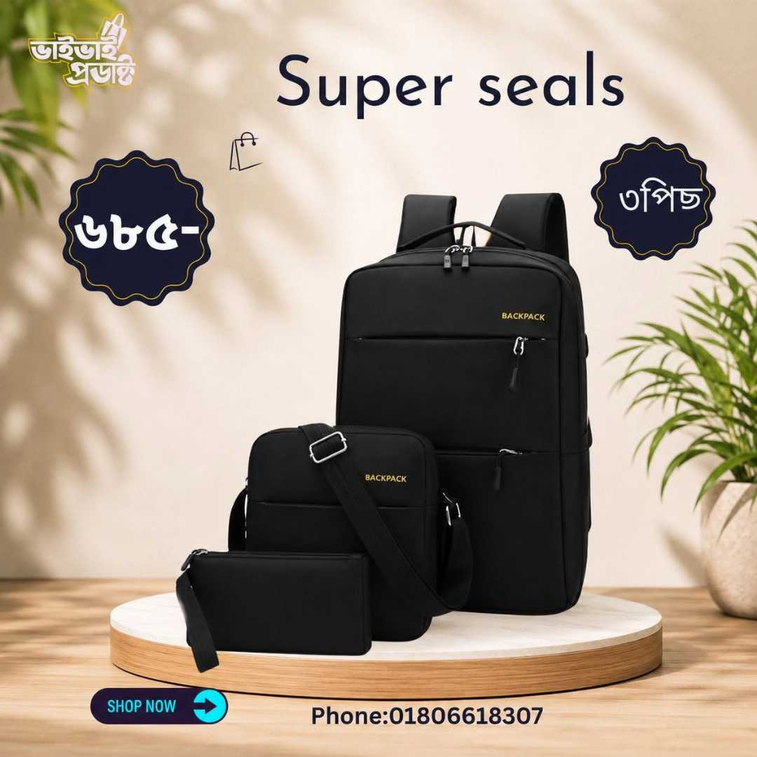 🎒,৩টি,ব্যাগের,স্পেশাল,কম্বো,প্যাকেজ