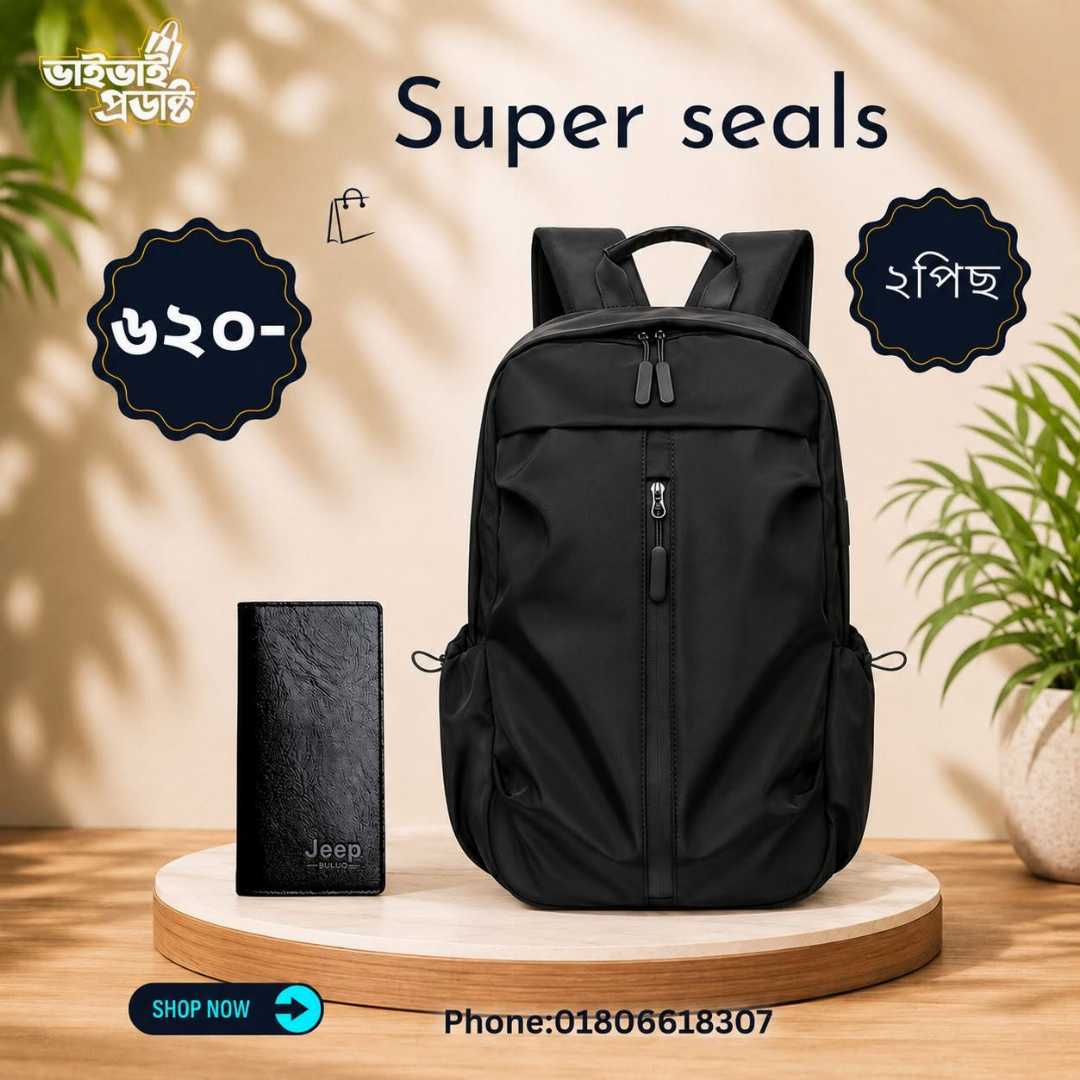 🎒,২টি,ব্যাগের,স্পেশাল,কম্বো,প্যাকেজ