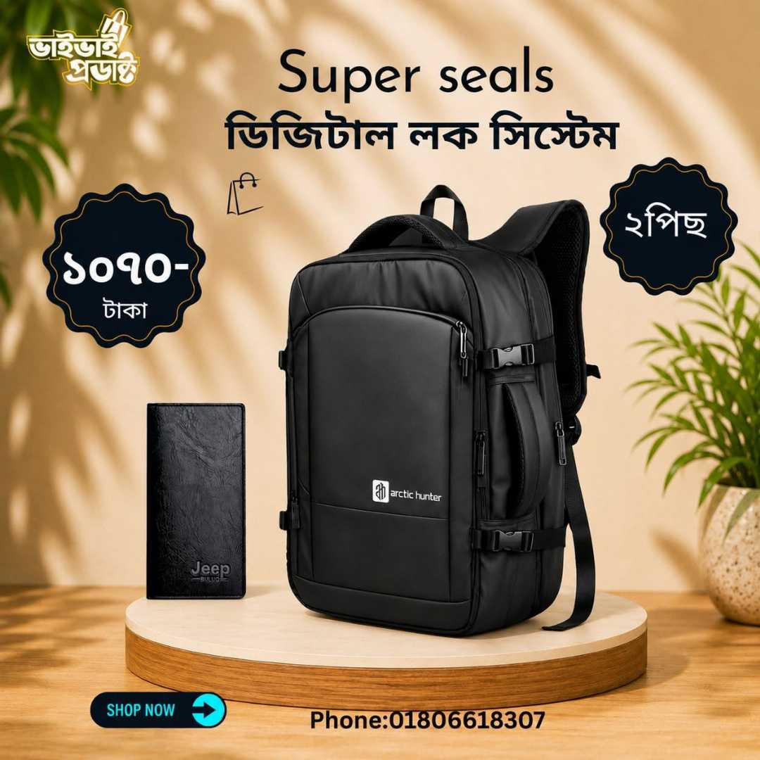 🎒,২টি,ব্যাগের,স্পেশাল,কম্বো,প্যাকেজ