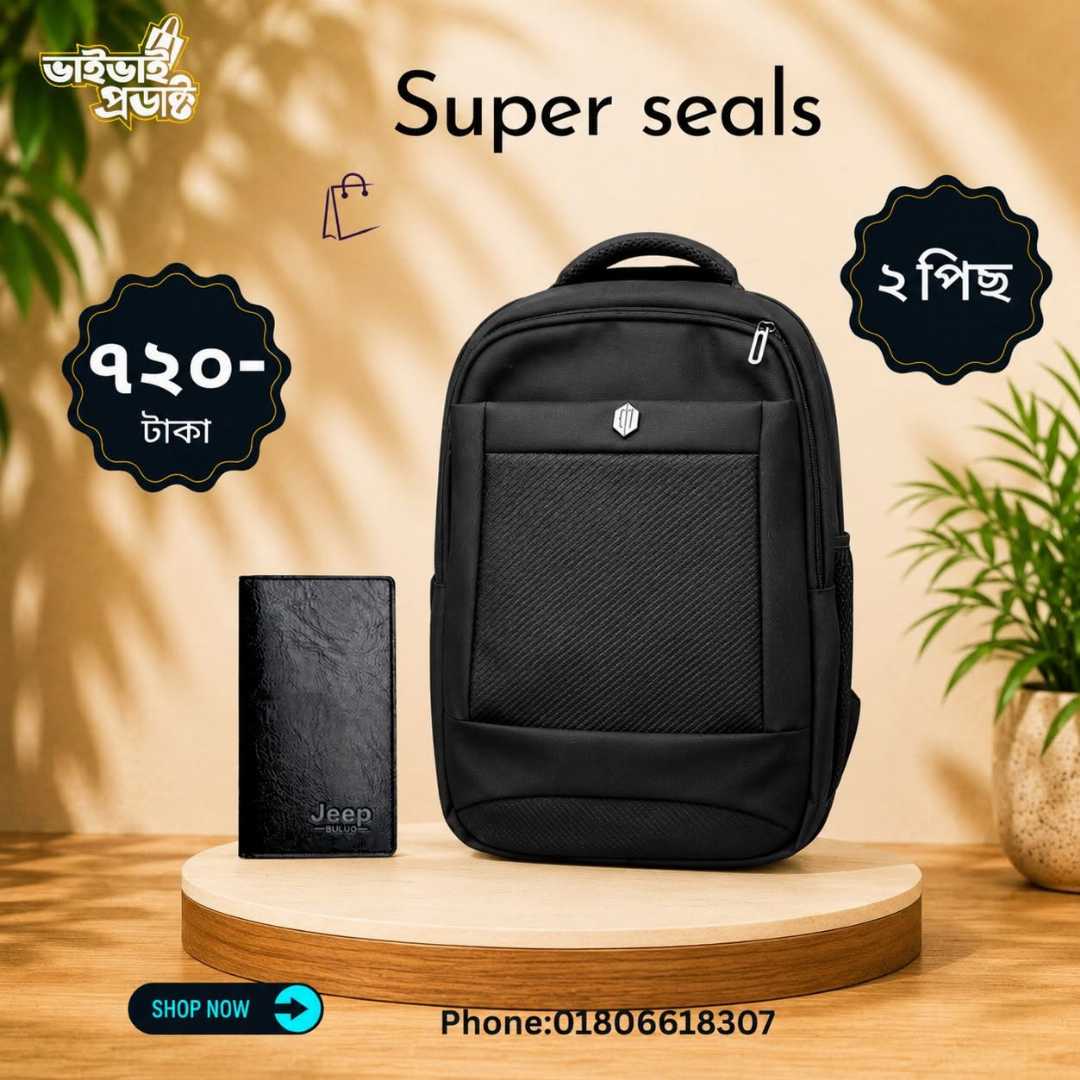 🎒,২টি,ব্যাগের,স্পেশাল,কম্বো,প্যাকেজ