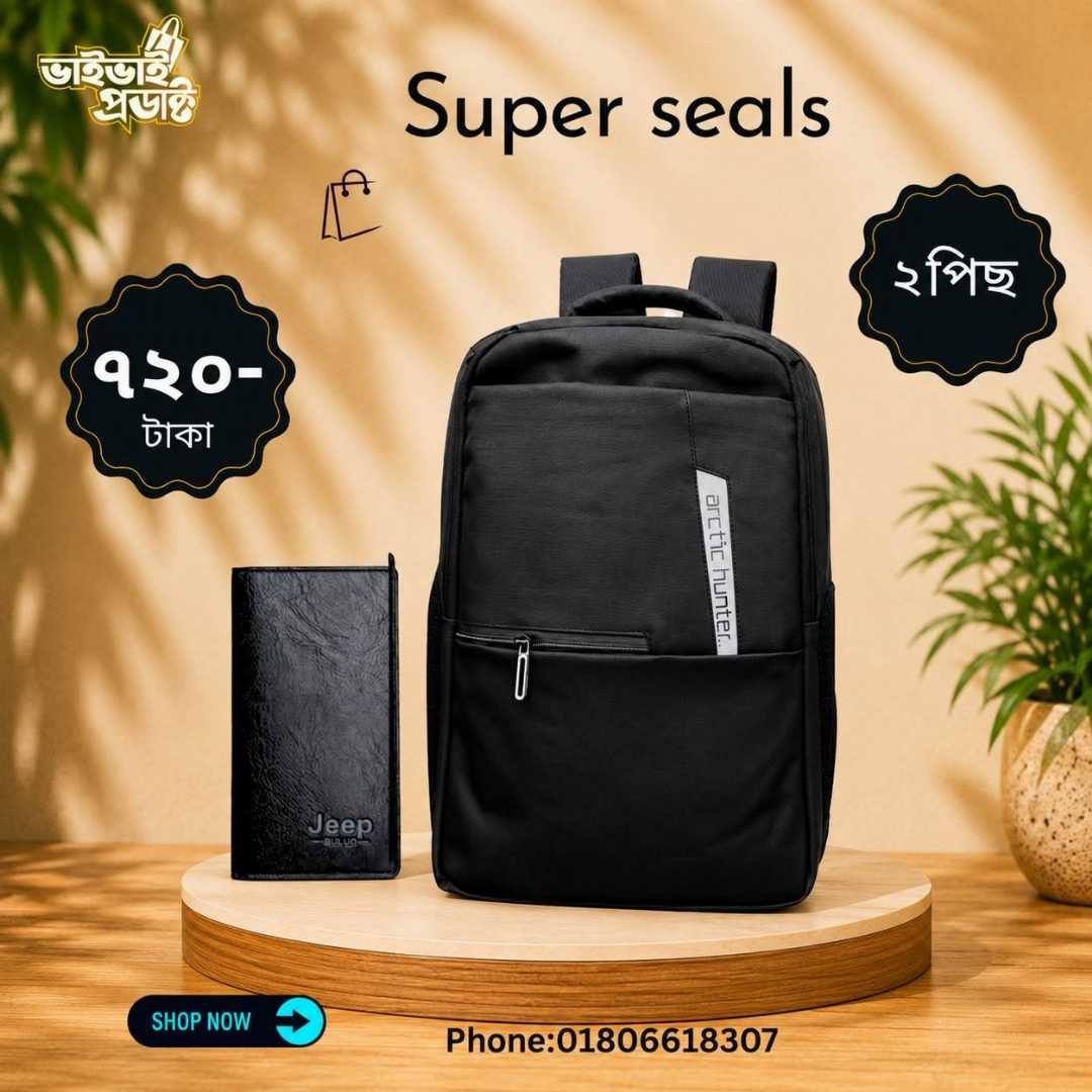 🎒,২টি,ব্যাগের,স্পেশাল,কম্বো,প্যাকেজ