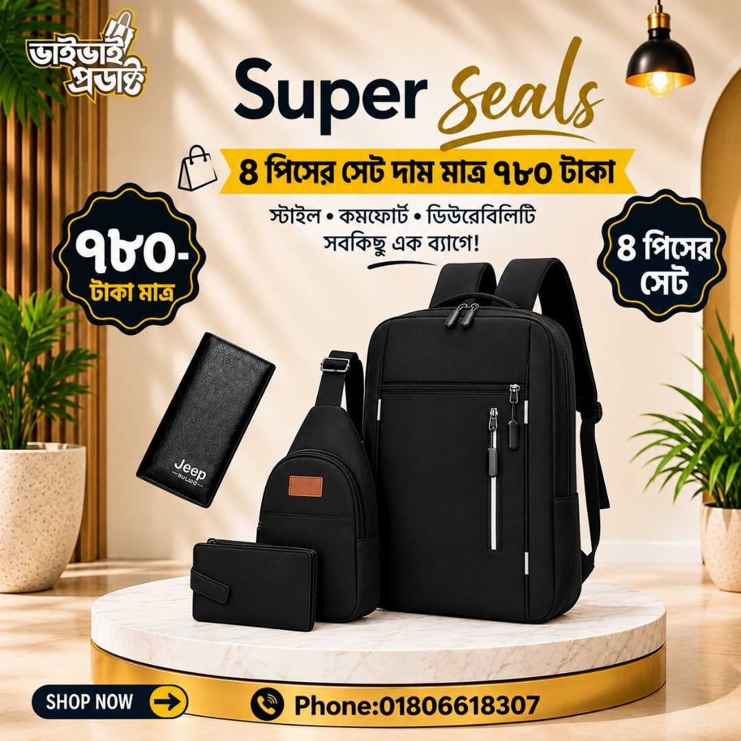 চার,পিছ,এর,কম্ব,সেট