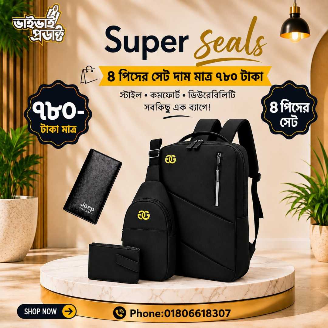 🎒,৪টি,ব্যাগের,স্পেশাল,কম্বো,প্যাকেজ