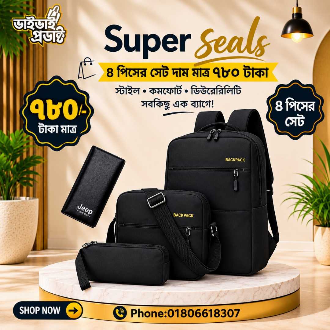 🎒,৪টি,ব্যাগের,স্পেশাল,কম্বো,প্যাকেজ