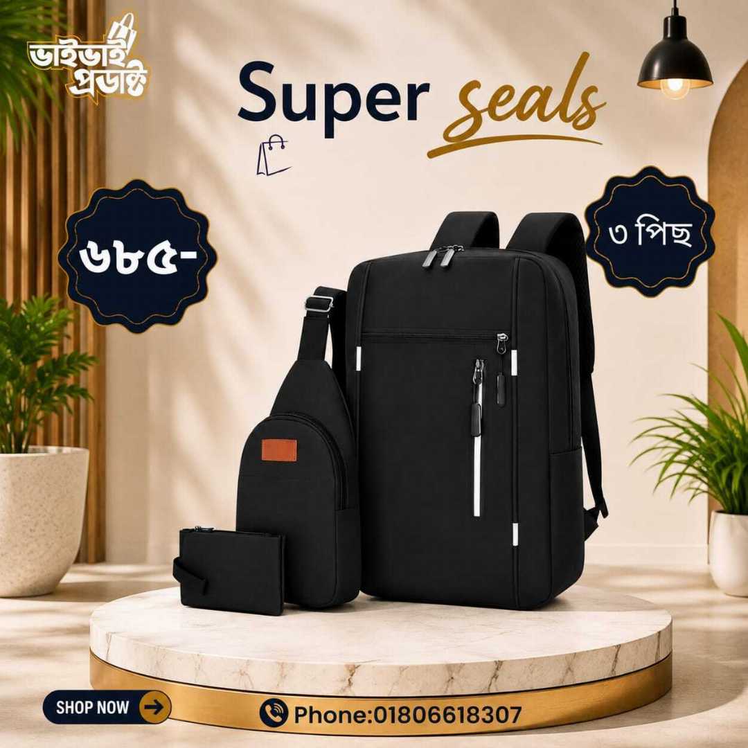 🎒,৩টি,ব্যাগের,স্পেশাল,কম্বো,প্যাকেজ
